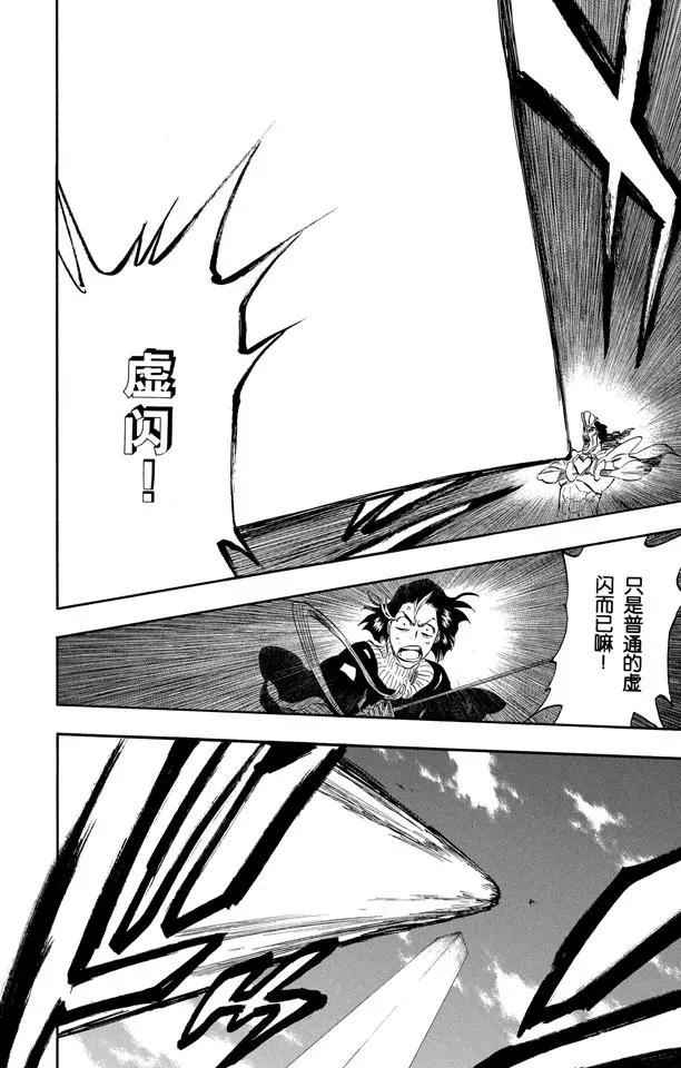 死神/境·界韩漫全集-第321话 黑蔷薇与荆棘无删减无遮挡章节图片 