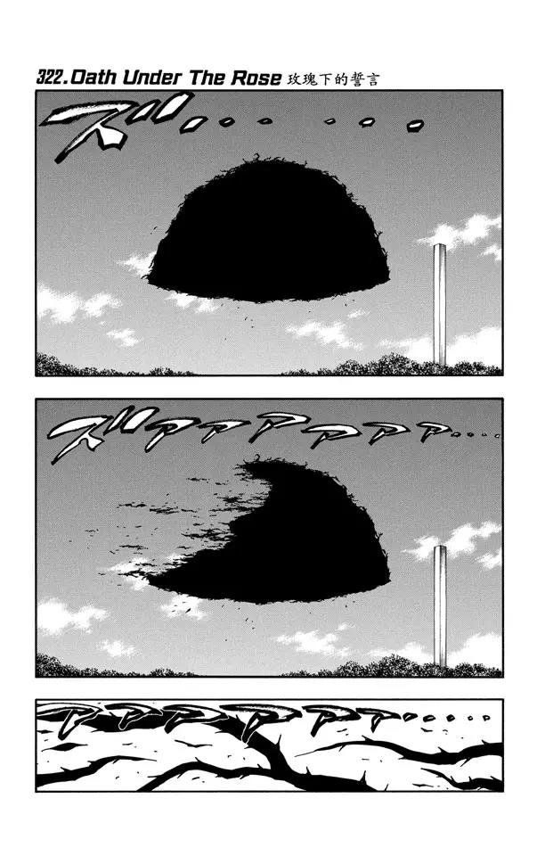 死神/境·界韩漫全集-第322话 玫瑰下的誓言无删减无遮挡章节图片 