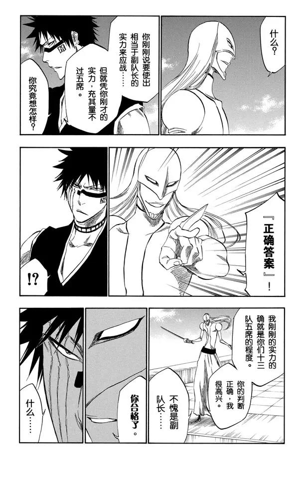 死神/境·界韩漫全集-第322话 玫瑰下的誓言无删减无遮挡章节图片 