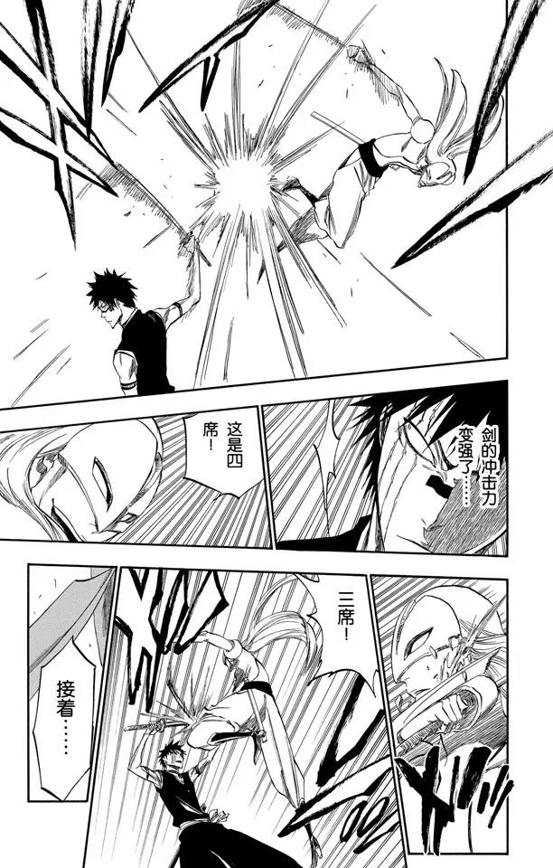 死神/境·界韩漫全集-第322话 玫瑰下的誓言无删减无遮挡章节图片 
