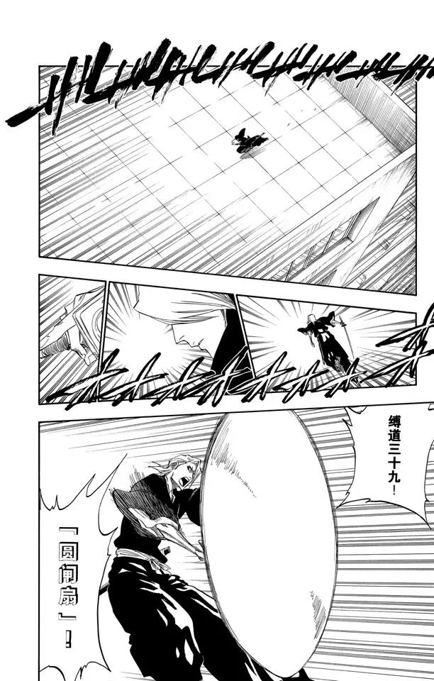死神/境·界韩漫全集-第322话 玫瑰下的誓言无删减无遮挡章节图片 