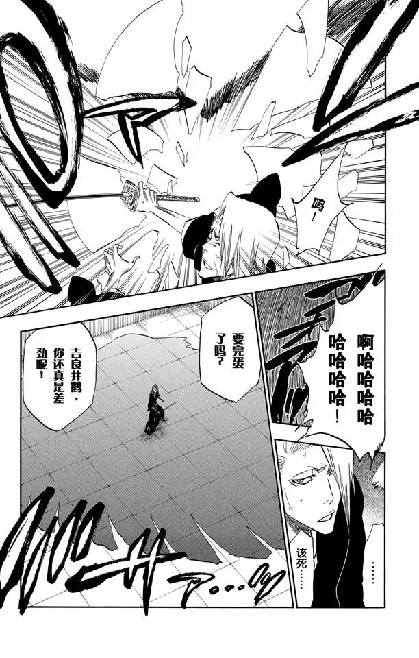 死神/境·界韩漫全集-第322话 玫瑰下的誓言无删减无遮挡章节图片 