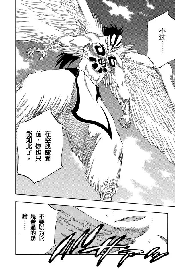 死神/境·界韩漫全集-第322话 玫瑰下的誓言无删减无遮挡章节图片 