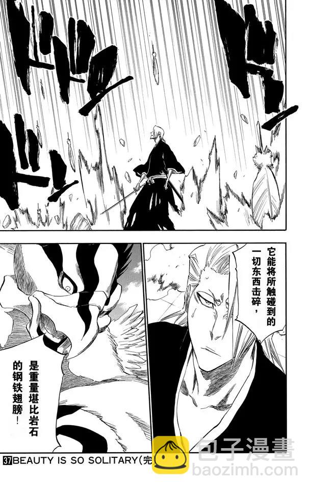 死神/境·界韩漫全集-第322话 玫瑰下的誓言无删减无遮挡章节图片 