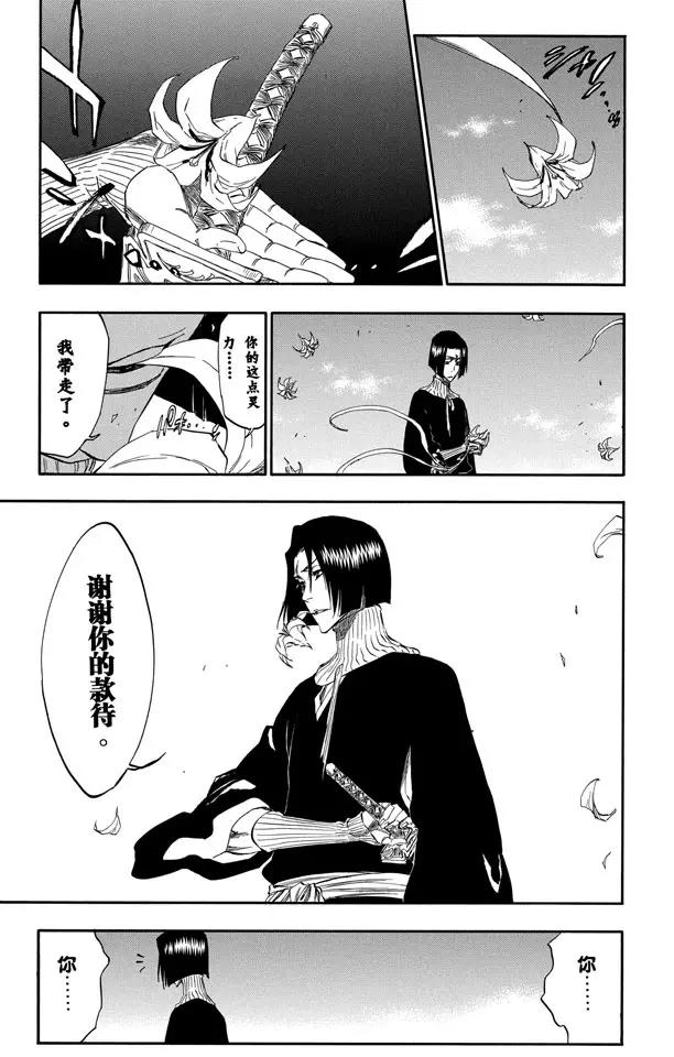 死神/境·界韩漫全集-第322话 玫瑰下的誓言无删减无遮挡章节图片 