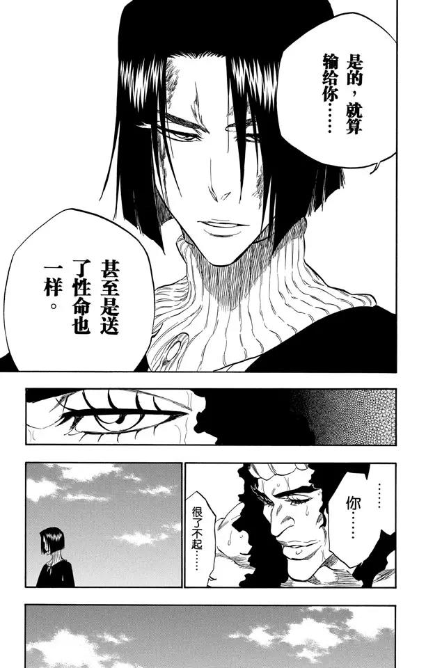 死神/境·界韩漫全集-第322话 玫瑰下的誓言无删减无遮挡章节图片 