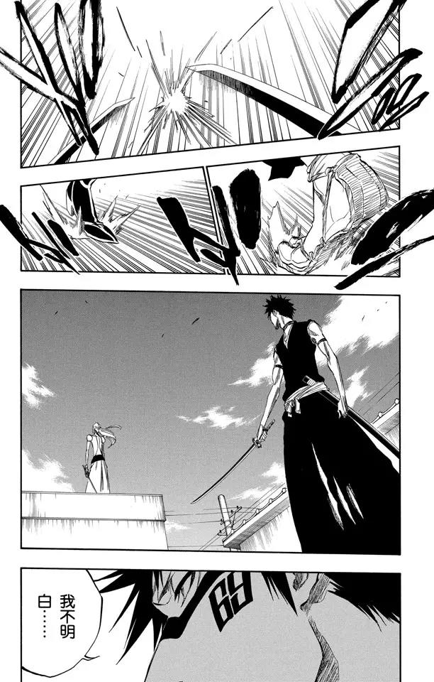 死神/境·界韩漫全集-第322话 玫瑰下的誓言无删减无遮挡章节图片 