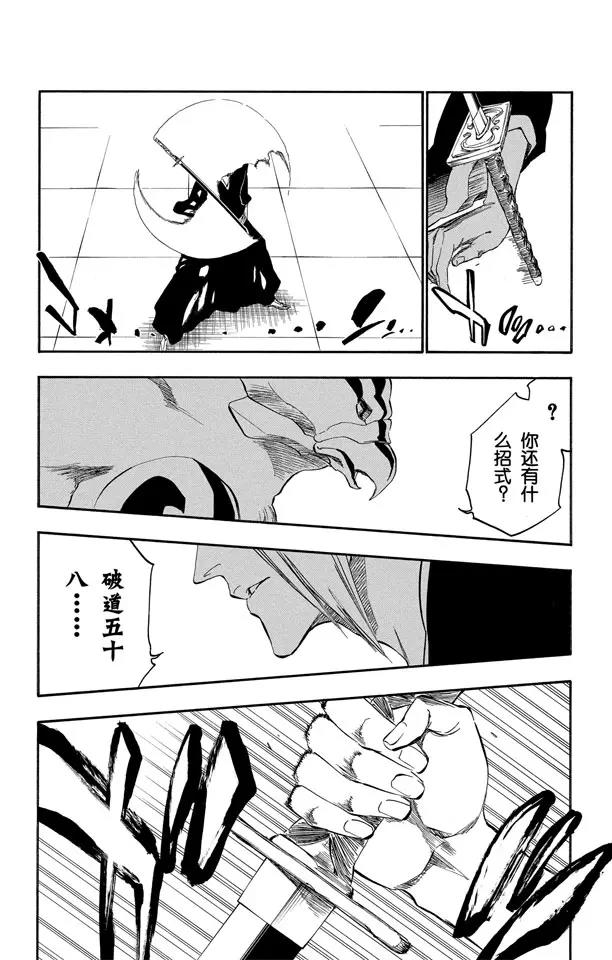 死神/境·界韩漫全集-第323话 阴暗，恐惧与充满绝望无删减无遮挡章节图片 