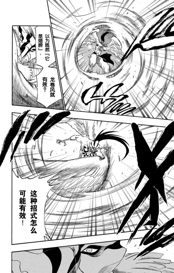 死神/境·界韩漫全集-第323话 阴暗，恐惧与充满绝望无删减无遮挡章节图片 