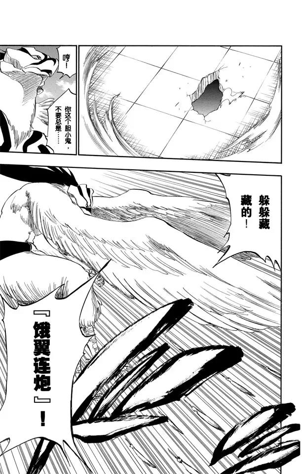 死神/境·界韩漫全集-第323话 阴暗，恐惧与充满绝望无删减无遮挡章节图片 