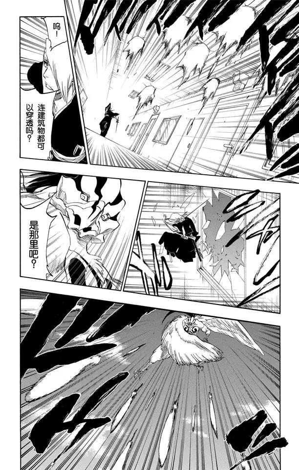 死神/境·界韩漫全集-第323话 阴暗，恐惧与充满绝望无删减无遮挡章节图片 