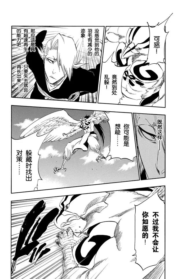 死神/境·界韩漫全集-第323话 阴暗，恐惧与充满绝望无删减无遮挡章节图片 
