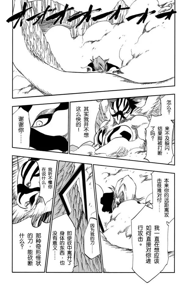 死神/境·界韩漫全集-第323话 阴暗，恐惧与充满绝望无删减无遮挡章节图片 