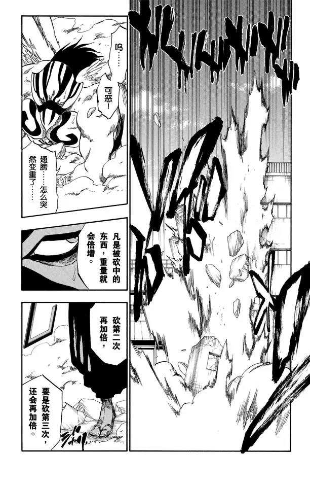 死神/境·界韩漫全集-第323话 阴暗，恐惧与充满绝望无删减无遮挡章节图片 