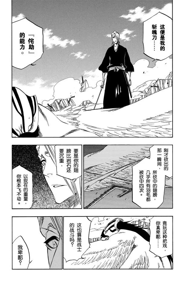死神/境·界韩漫全集-第323话 阴暗，恐惧与充满绝望无删减无遮挡章节图片 