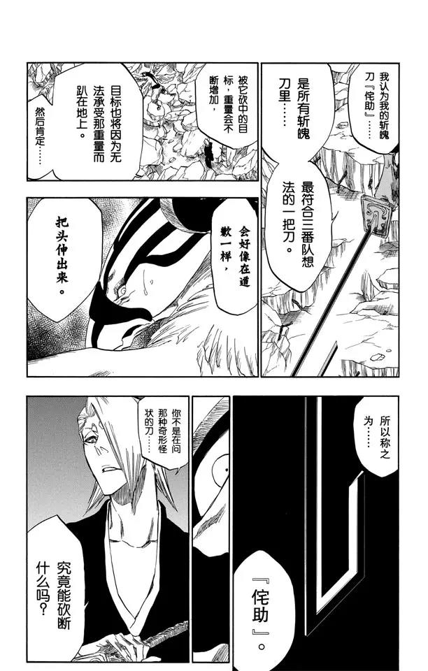 死神/境·界韩漫全集-第323话 阴暗，恐惧与充满绝望无删减无遮挡章节图片 