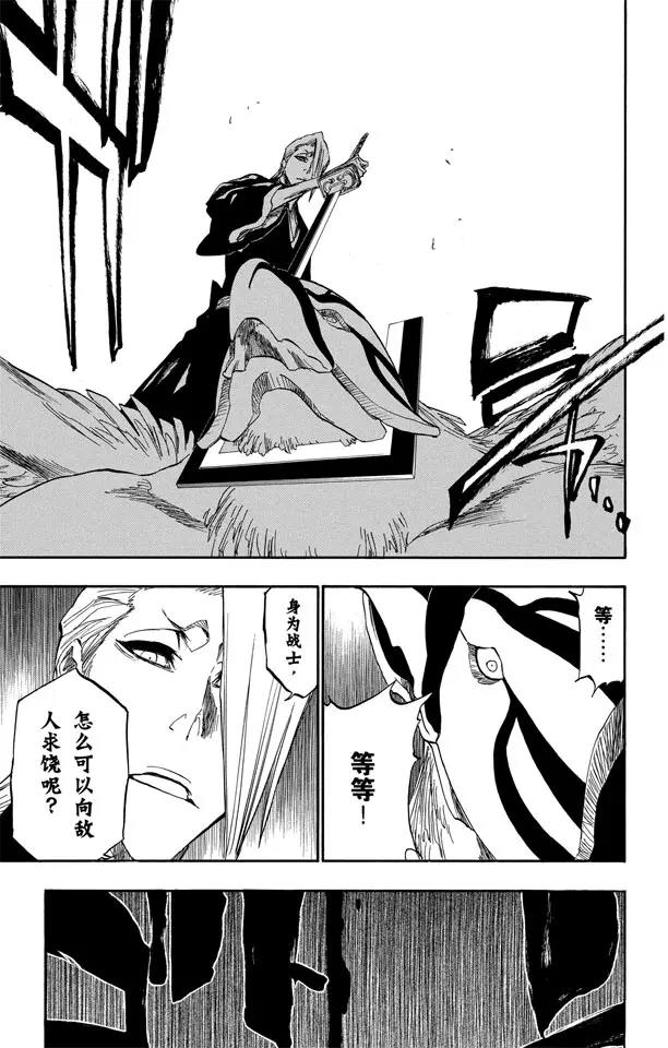 死神/境·界韩漫全集-第323话 阴暗，恐惧与充满绝望无删减无遮挡章节图片 