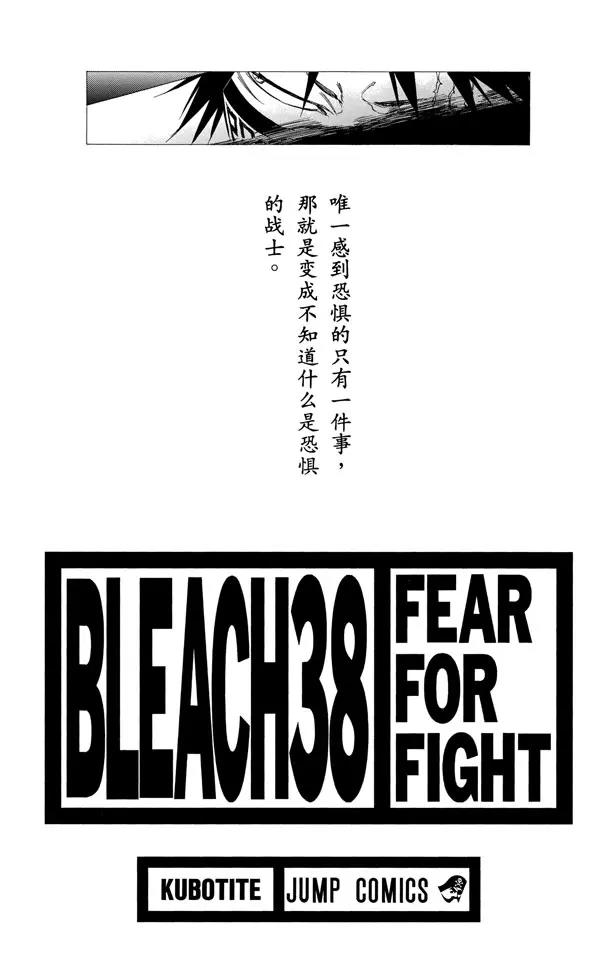 死神/境·界韩漫全集-第323话 阴暗，恐惧与充满绝望无删减无遮挡章节图片 