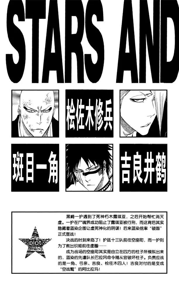 死神/境·界韩漫全集-第323话 阴暗，恐惧与充满绝望无删减无遮挡章节图片 