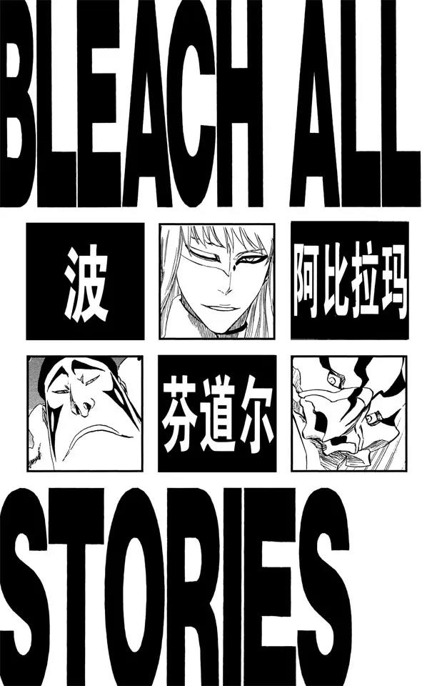 死神/境·界韩漫全集-第323话 阴暗，恐惧与充满绝望无删减无遮挡章节图片 