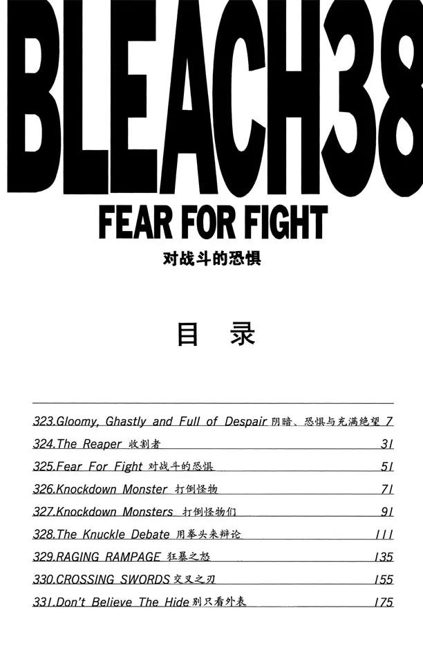 死神/境·界韩漫全集-第323话 阴暗，恐惧与充满绝望无删减无遮挡章节图片 