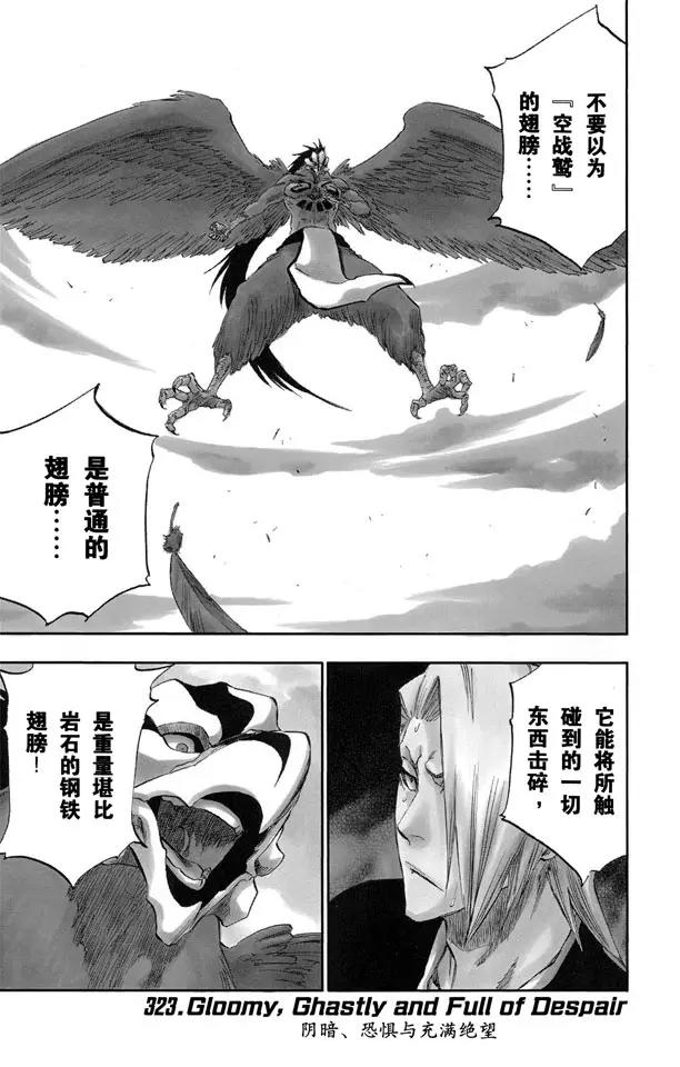 死神/境·界韩漫全集-第323话 阴暗，恐惧与充满绝望无删减无遮挡章节图片 
