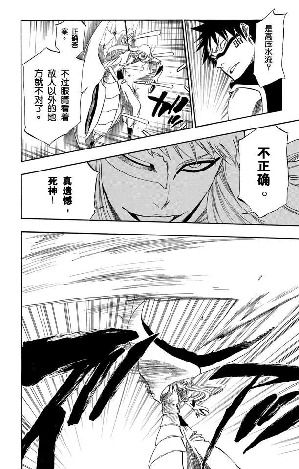 死神/境·界韩漫全集-第324话 收割者无删减无遮挡章节图片 