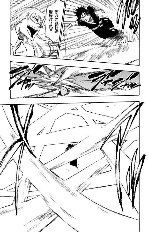 死神/境·界韩漫全集-第324话 收割者无删减无遮挡章节图片 