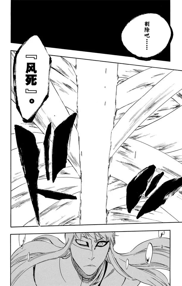 死神/境·界韩漫全集-第324话 收割者无删减无遮挡章节图片 