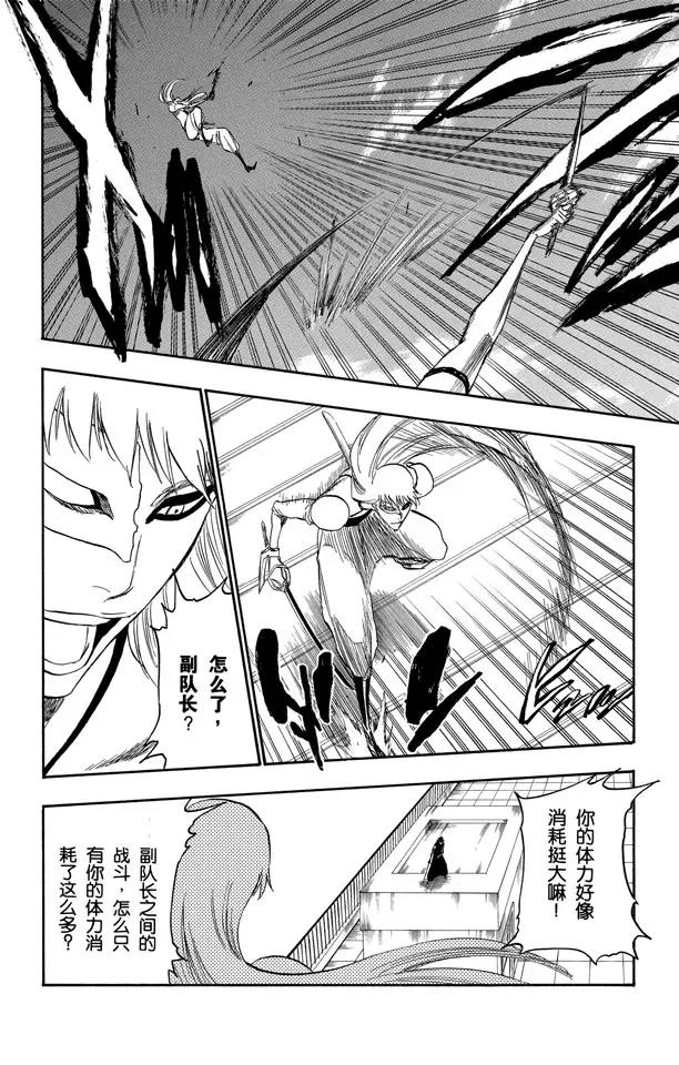 死神/境·界韩漫全集-第324话 收割者无删减无遮挡章节图片 