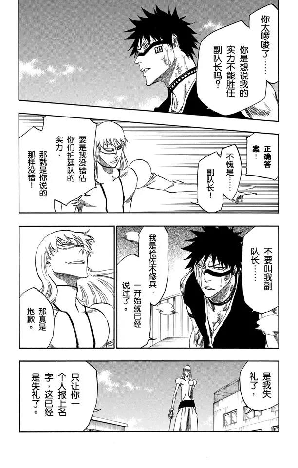 死神/境·界韩漫全集-第324话 收割者无删减无遮挡章节图片 