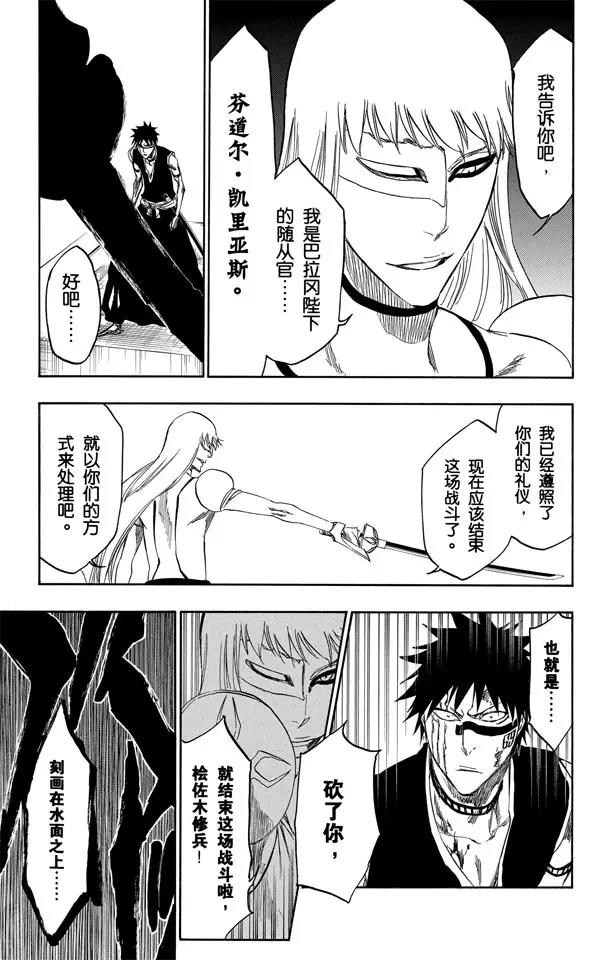 死神/境·界韩漫全集-第324话 收割者无删减无遮挡章节图片 