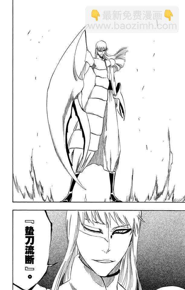 死神/境·界韩漫全集-第324话 收割者无删减无遮挡章节图片 