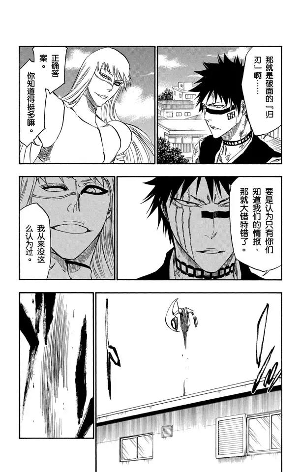 死神/境·界韩漫全集-第324话 收割者无删减无遮挡章节图片 