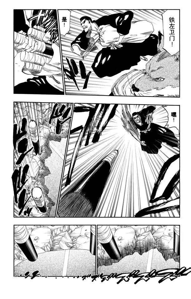 死神/境·界韩漫全集-第326话 打倒怪物无删减无遮挡章节图片 