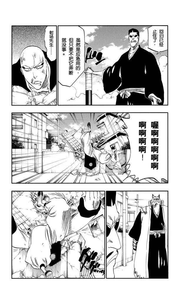 死神/境·界韩漫全集-第326话 打倒怪物无删减无遮挡章节图片 