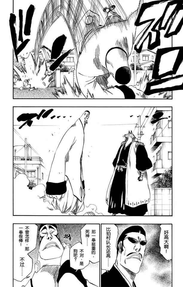 死神/境·界韩漫全集-第326话 打倒怪物无删减无遮挡章节图片 