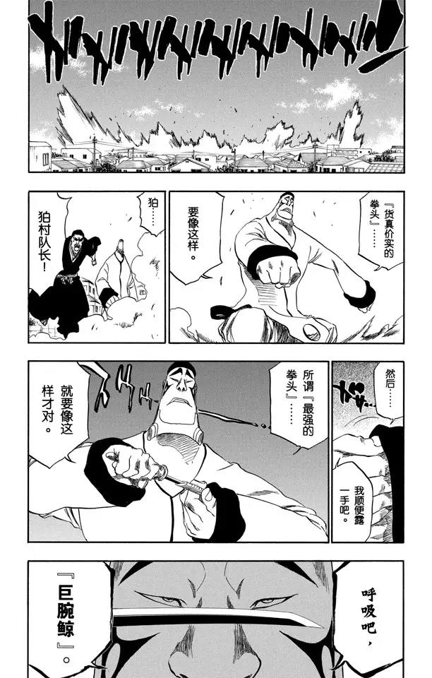 死神/境·界韩漫全集-第326话 打倒怪物无删减无遮挡章节图片 