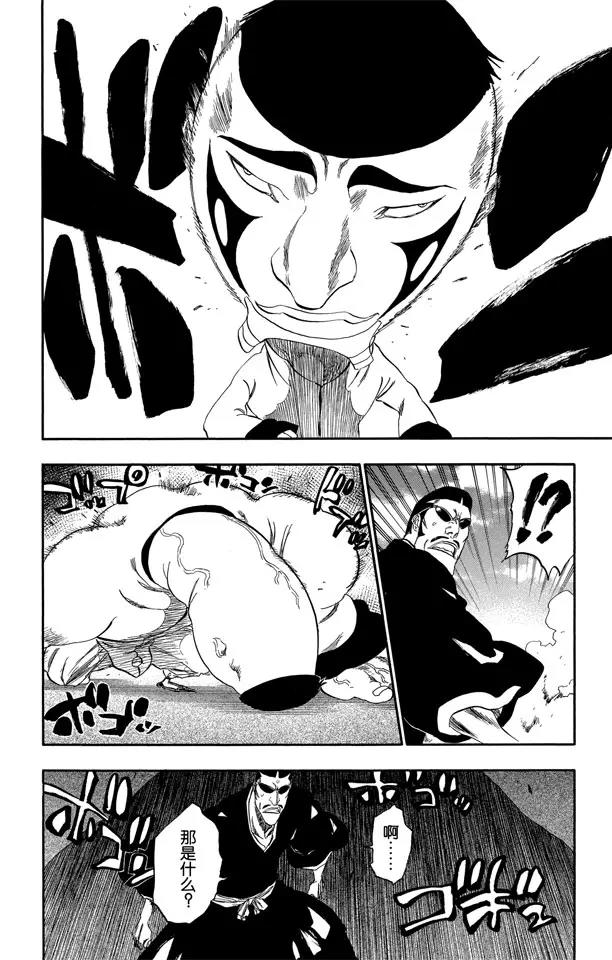 死神/境·界韩漫全集-第326话 打倒怪物无删减无遮挡章节图片 