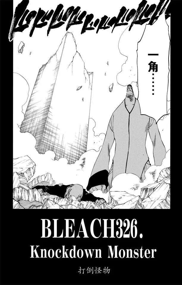 死神/境·界韩漫全集-第326话 打倒怪物无删减无遮挡章节图片 