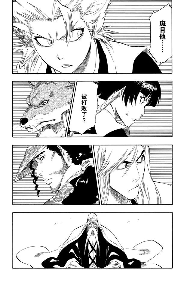 死神/境·界韩漫全集-第326话 打倒怪物无删减无遮挡章节图片 