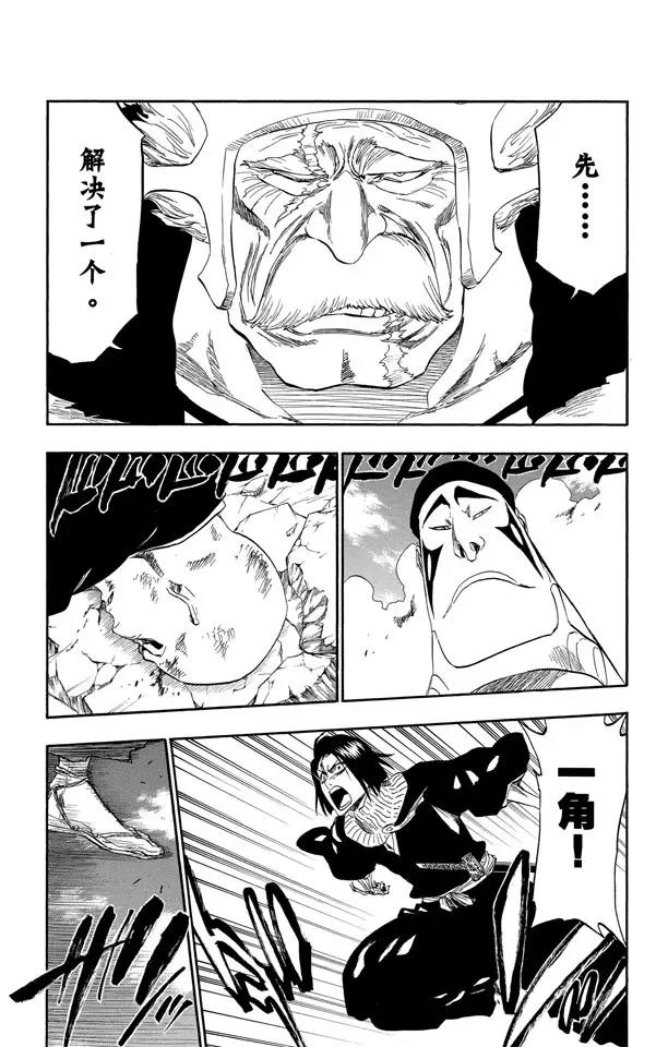 死神/境·界韩漫全集-第326话 打倒怪物无删减无遮挡章节图片 