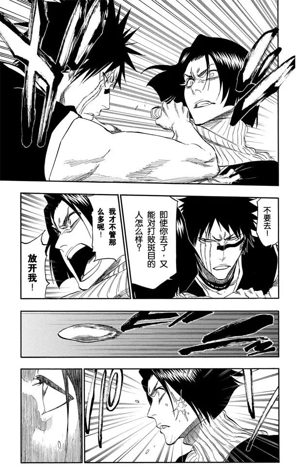死神/境·界韩漫全集-第326话 打倒怪物无删减无遮挡章节图片 