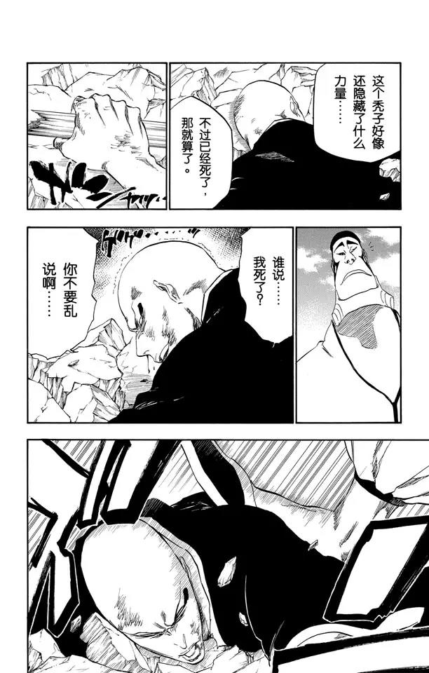 死神/境·界韩漫全集-第326话 打倒怪物无删减无遮挡章节图片 