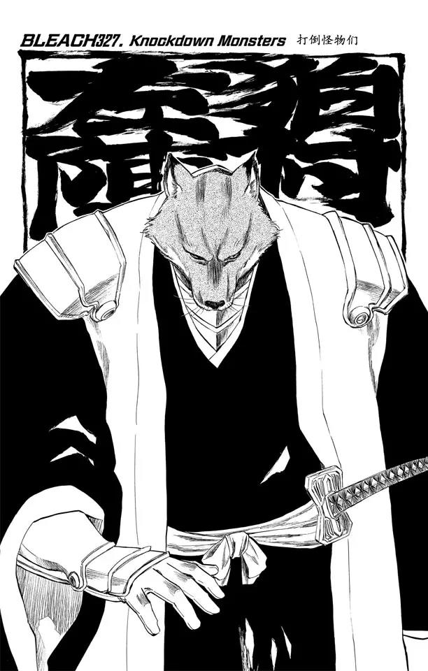 死神/境·界韩漫全集-第327话 打倒怪物们无删减无遮挡章节图片 