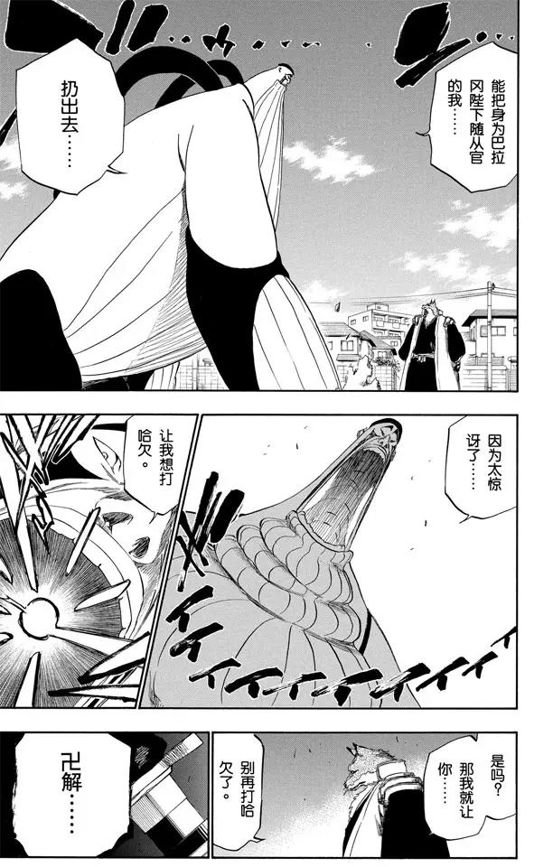 死神/境·界韩漫全集-第327话 打倒怪物们无删减无遮挡章节图片 