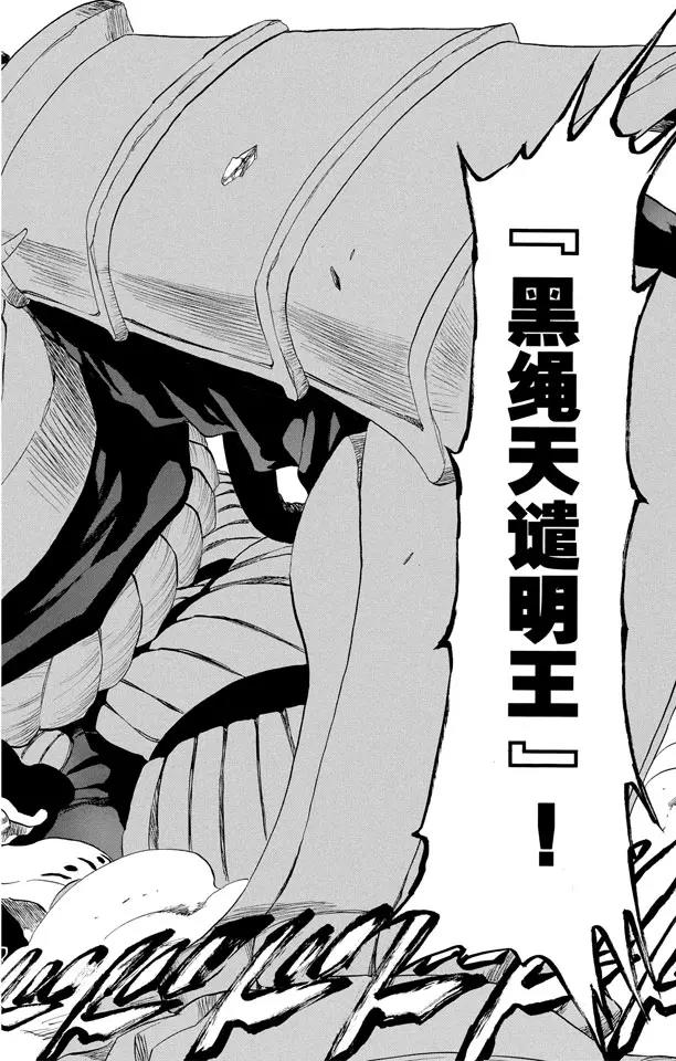 死神/境·界韩漫全集-第327话 打倒怪物们无删减无遮挡章节图片 