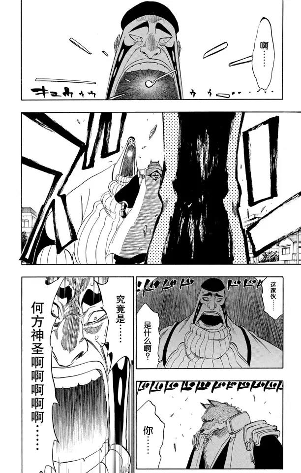 死神/境·界韩漫全集-第327话 打倒怪物们无删减无遮挡章节图片 