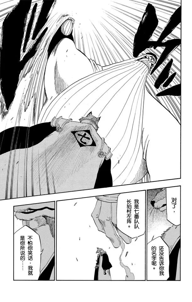 死神/境·界韩漫全集-第327话 打倒怪物们无删减无遮挡章节图片 