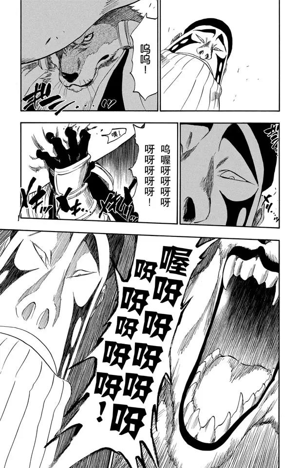 死神/境·界韩漫全集-第327话 打倒怪物们无删减无遮挡章节图片 